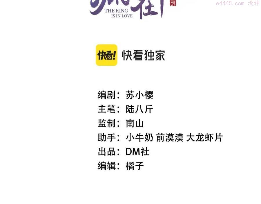 第24话 酒后吐真言2