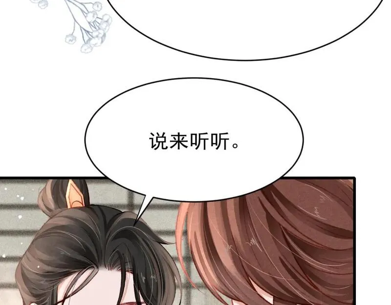 第61话 照料夫君0