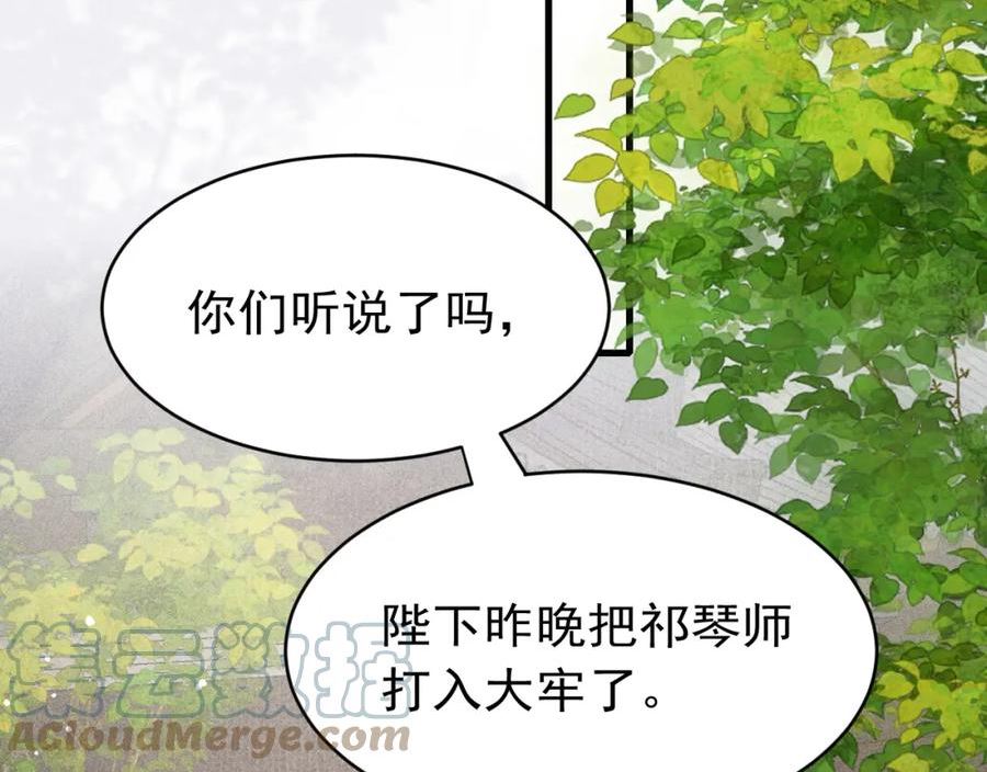 第56话 众口铄金4
