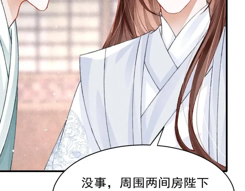第61话 照料夫君0
