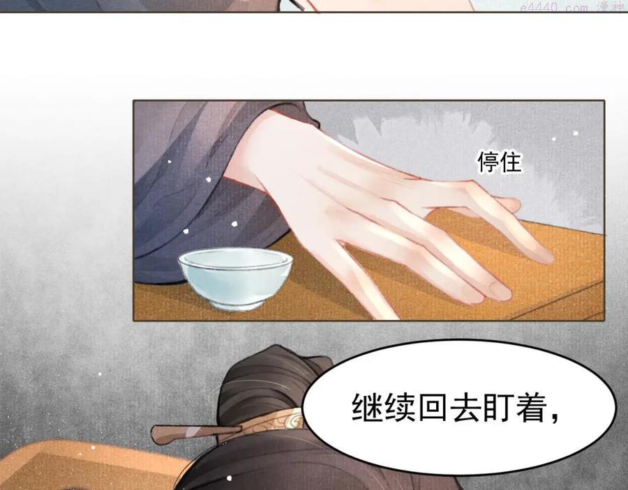 第3话 刺杀计划2