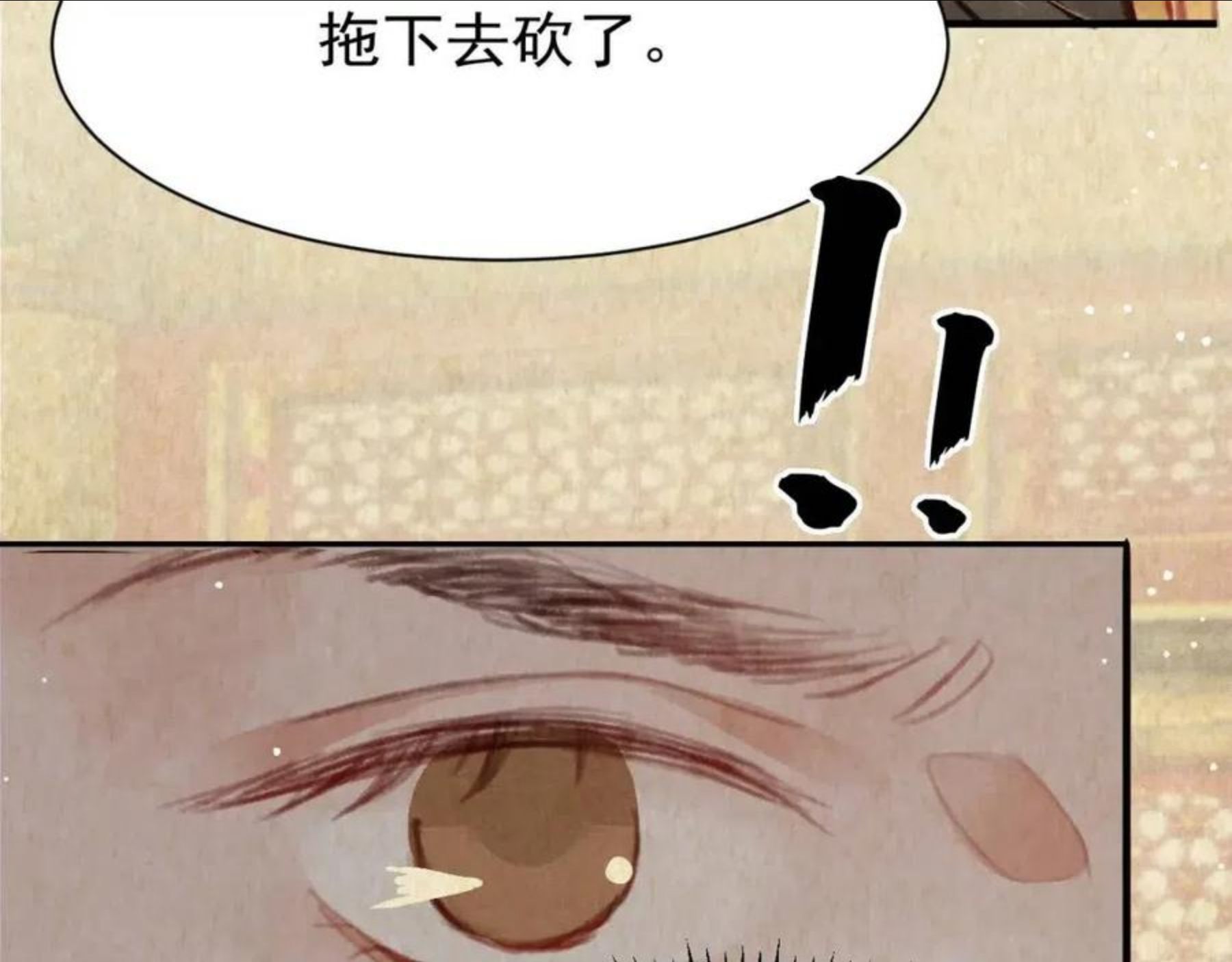 第23话 你刚刚喊我爸爸3