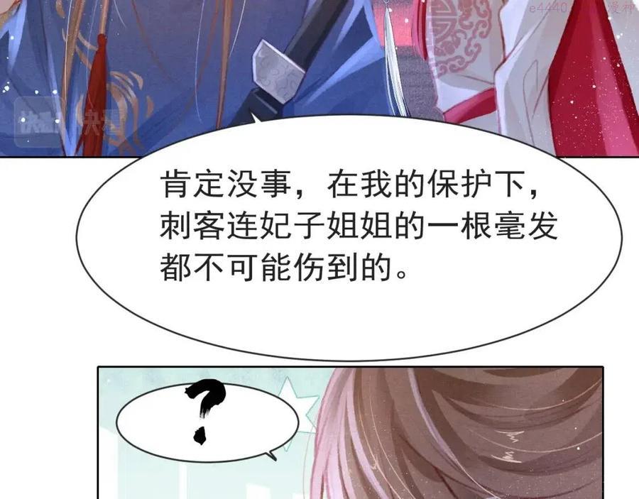 第11话 奶狗侍卫4