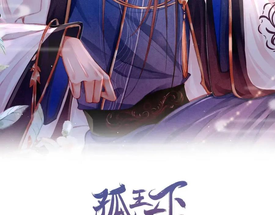 第28话 召澜妃侍寝1