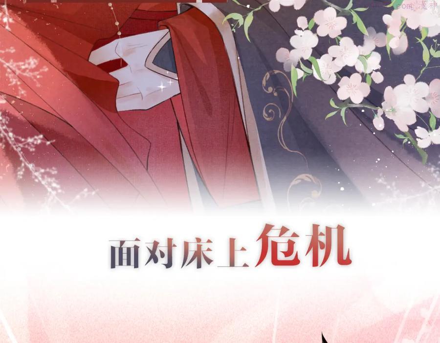 序章 腹黑医生X傲娇帝王2