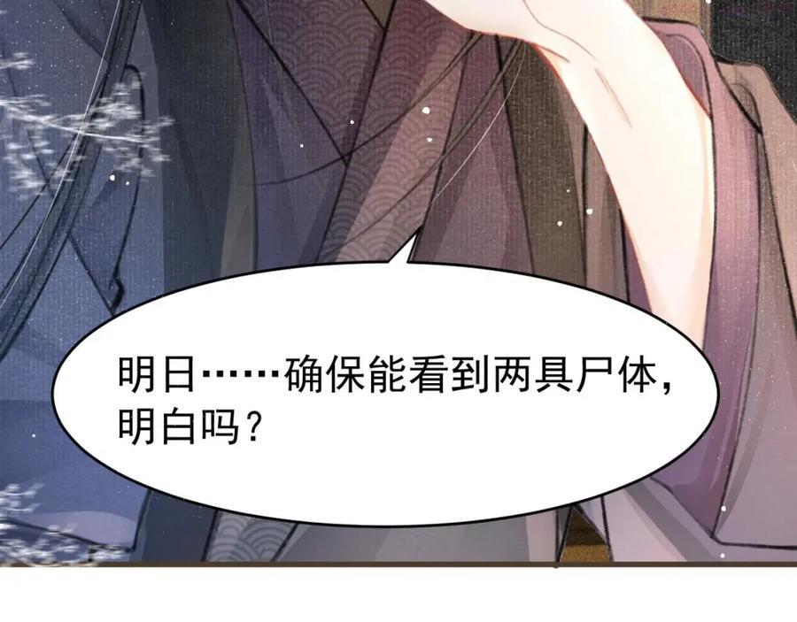 第3话 刺杀计划4