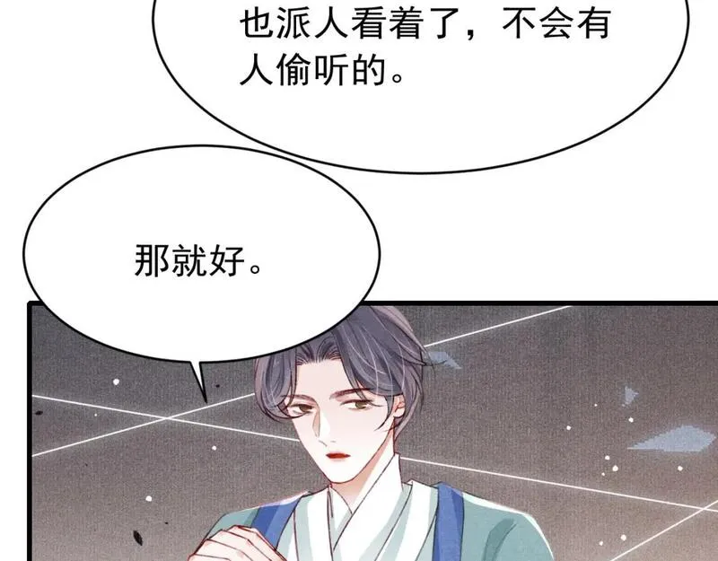 第61话 照料夫君1