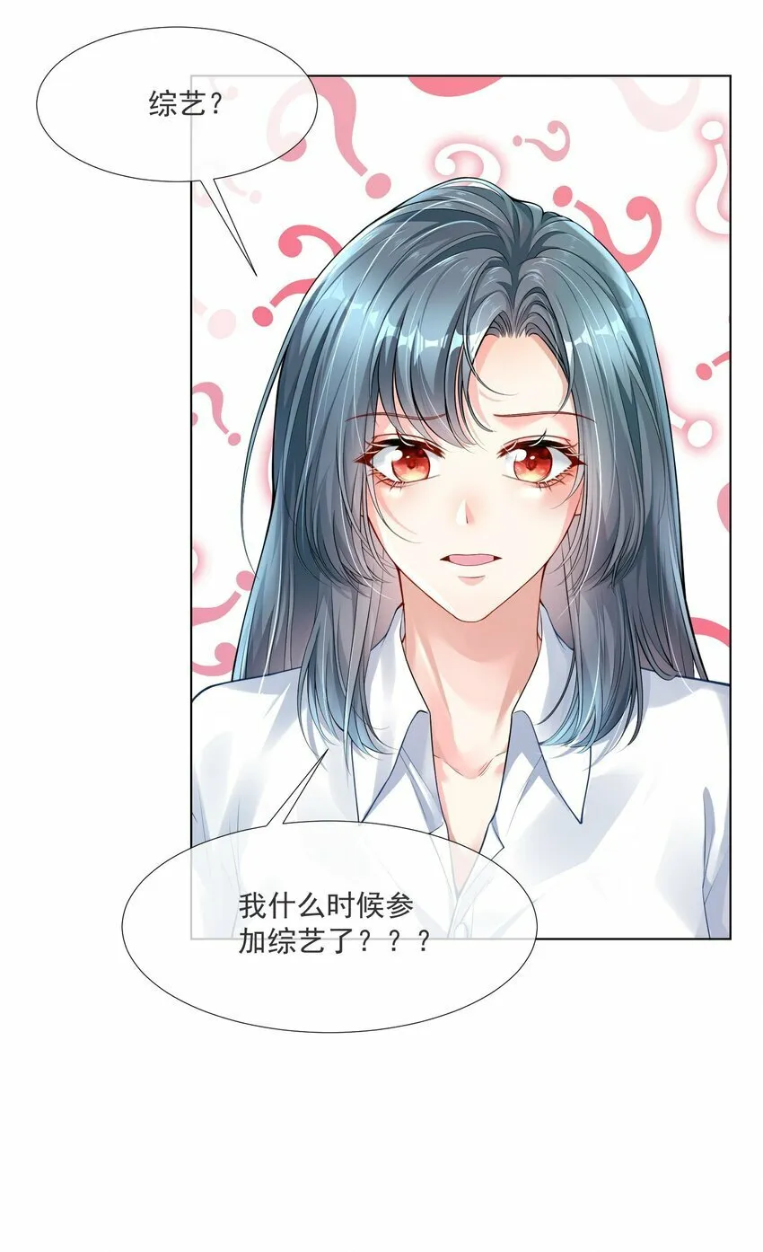 第2话 掉进了美男堆4