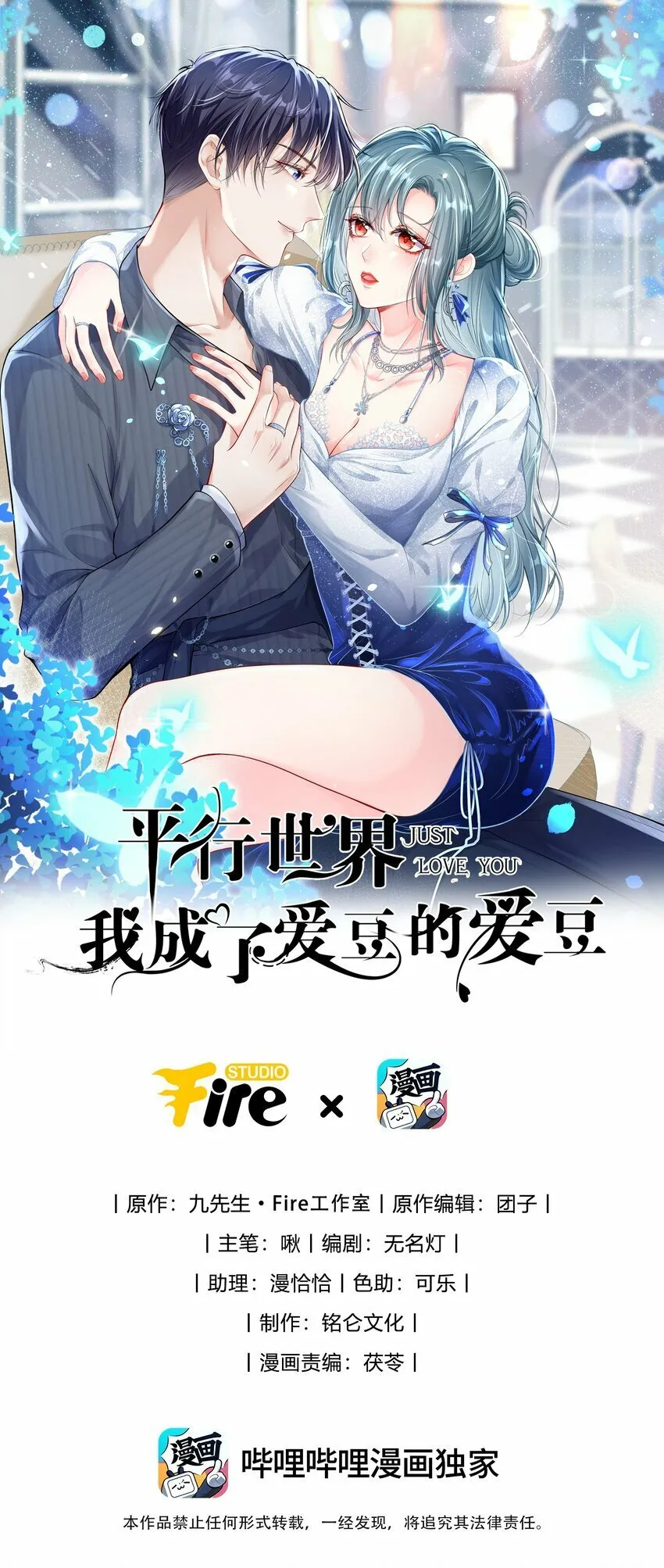 第2话 掉进了美男堆0