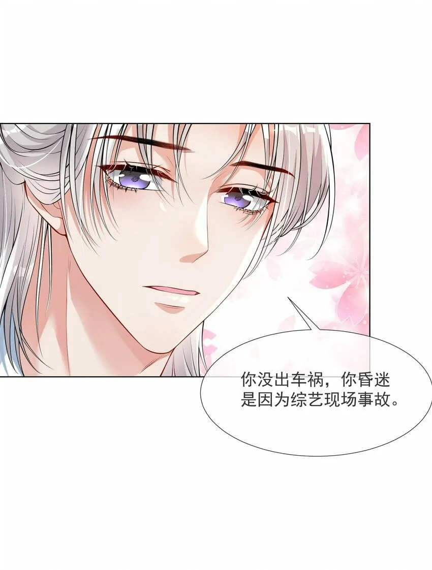 第2话 掉进了美男堆3