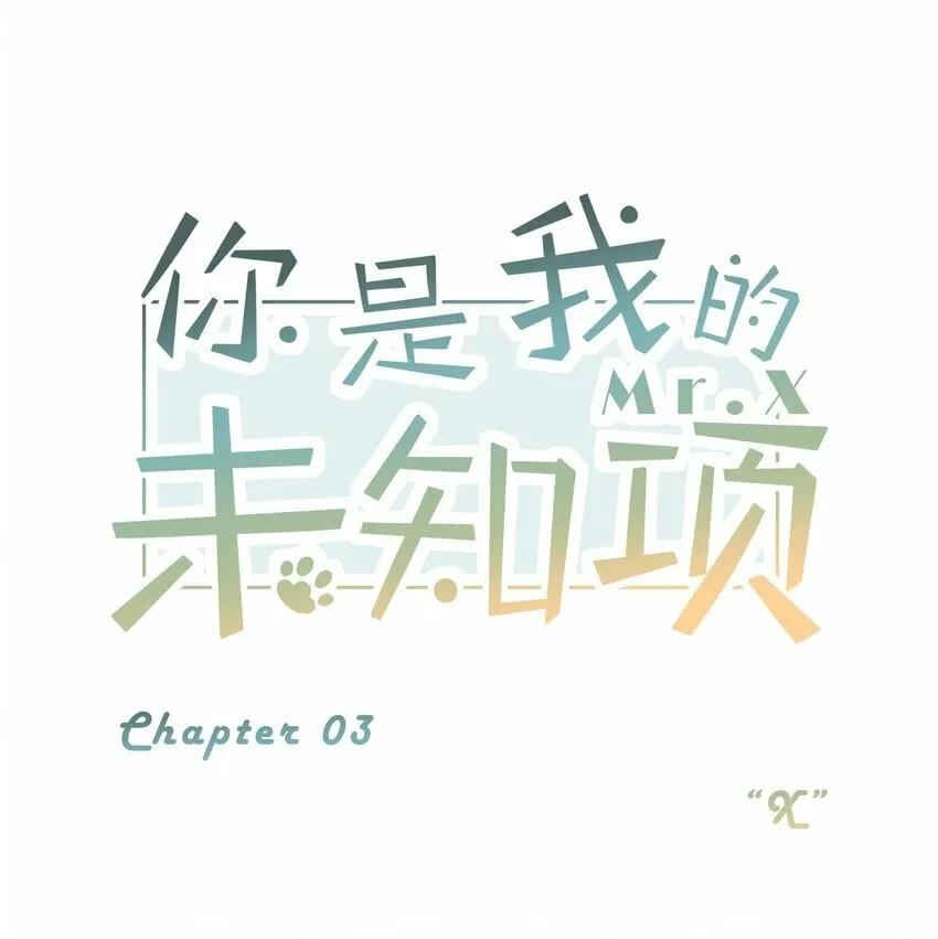 chap.03 “X”0