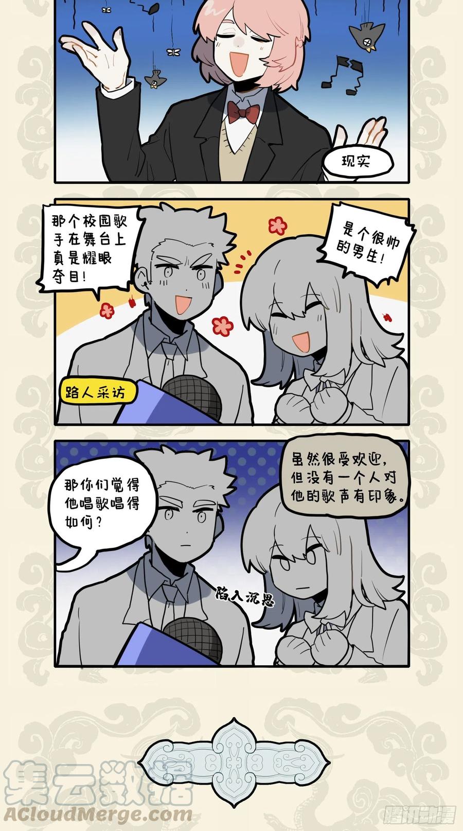 尔歌如鬼哭 送我游地府1