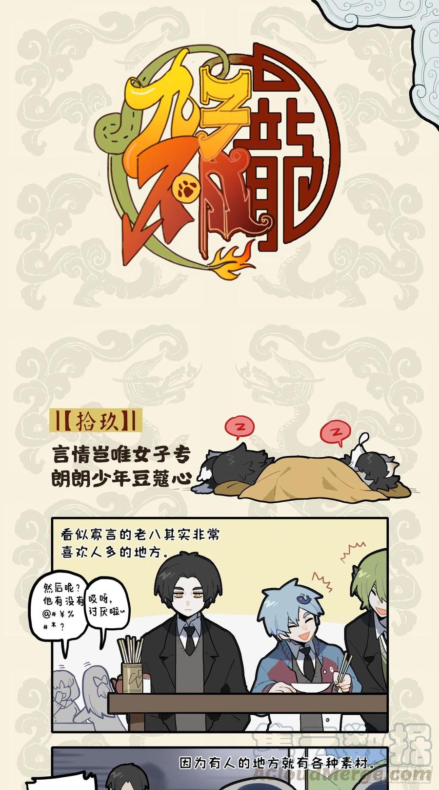 言情岂唯女子专 朗朗少年豆蔻心0