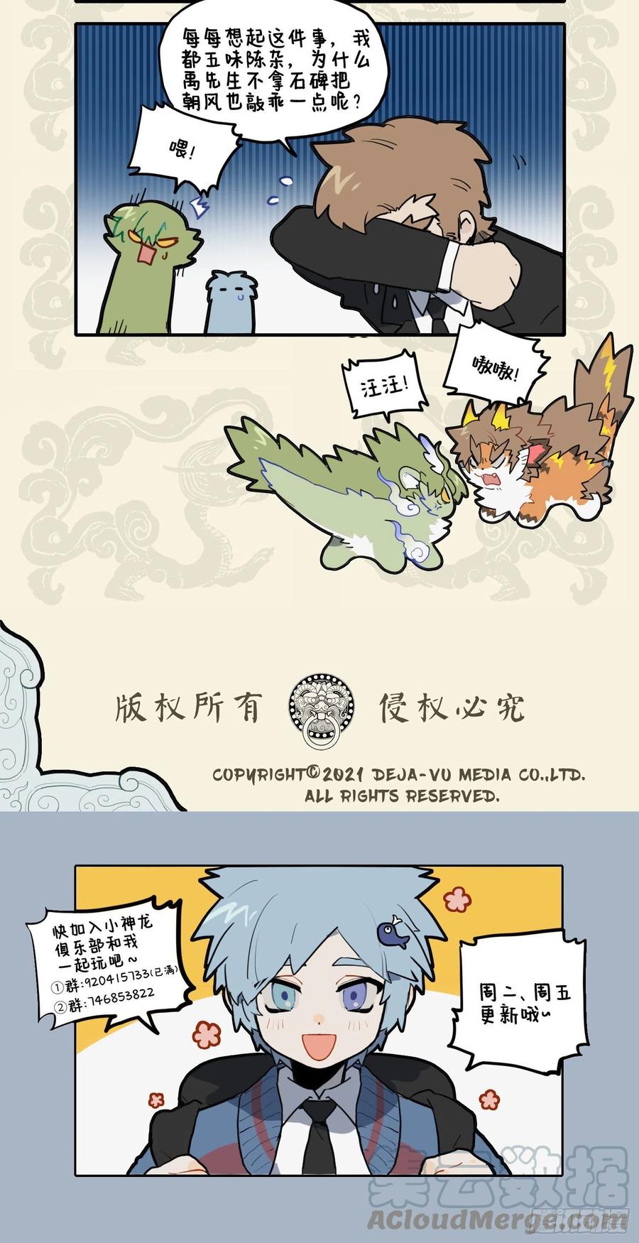 禹王有神碑 何不镇嘲风3