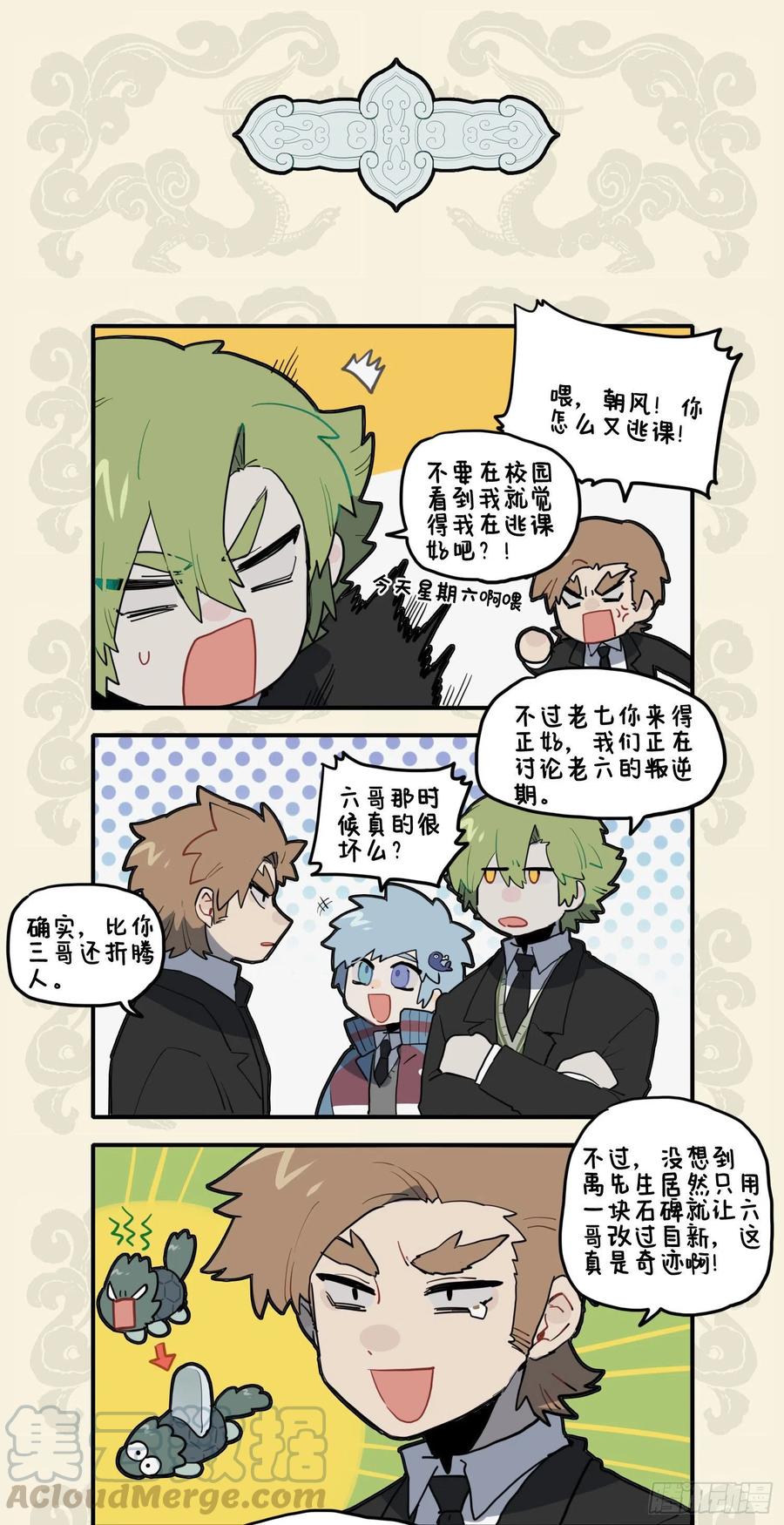 禹王有神碑 何不镇嘲风2