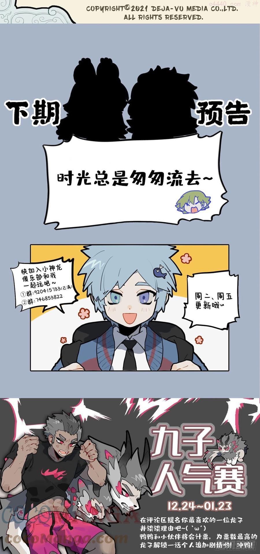天寒地冻生毛发 金鬃狮子鬓如蓬3