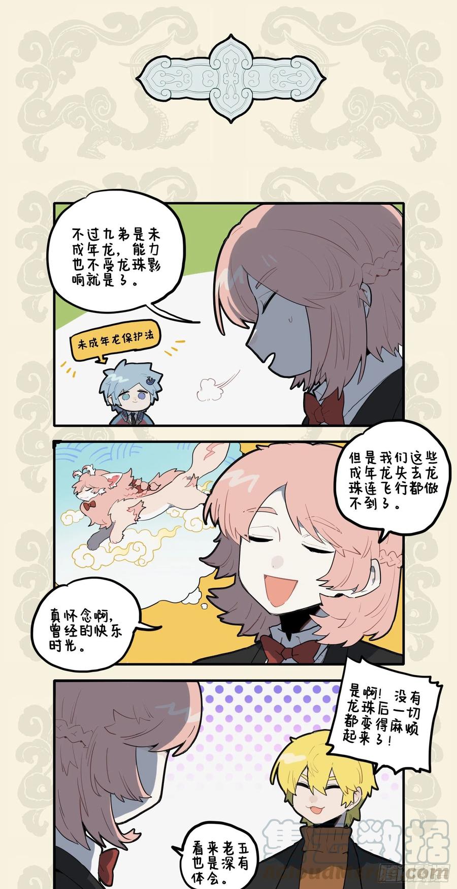 惜昔至珍宝 各个尽妙用2