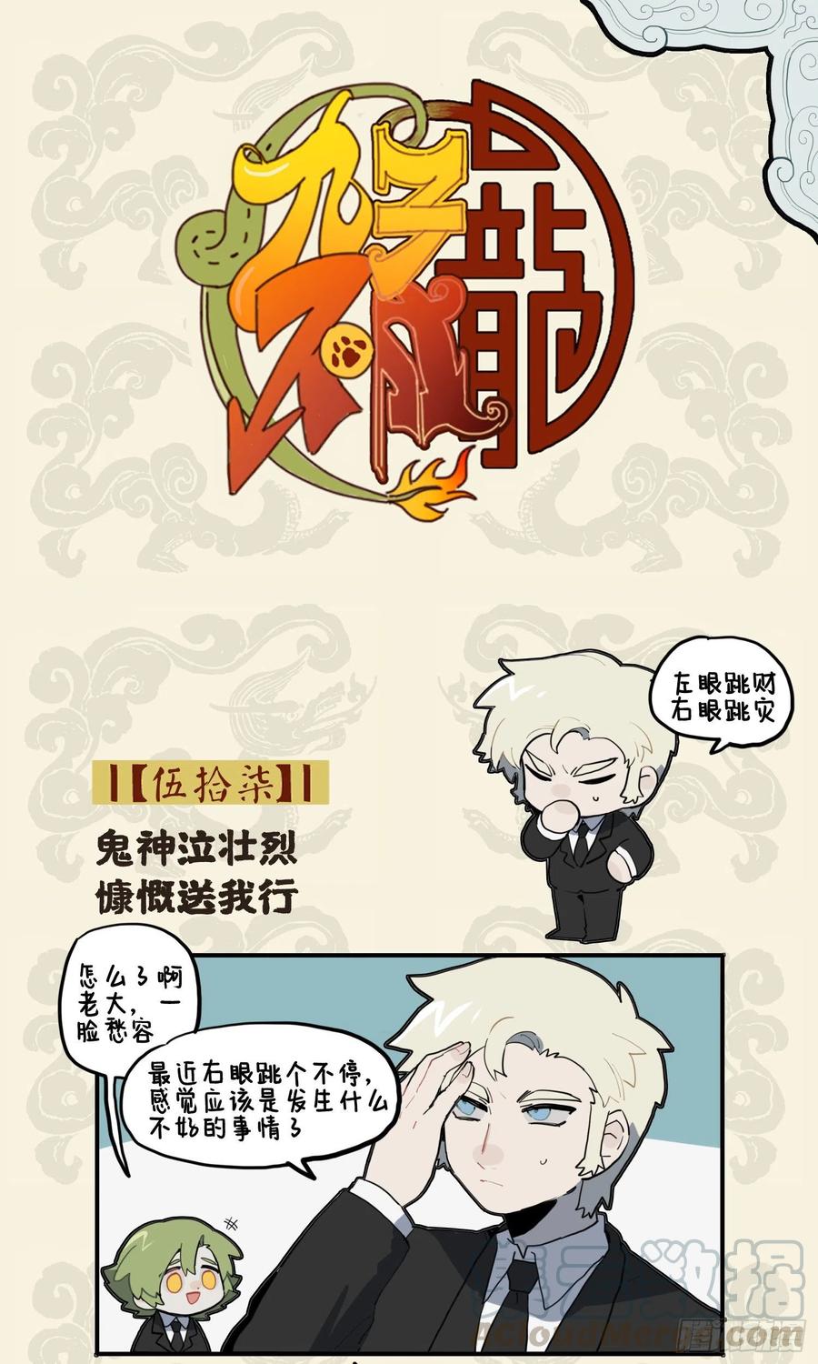 鬼神泣壮烈 慷慨送我行0
