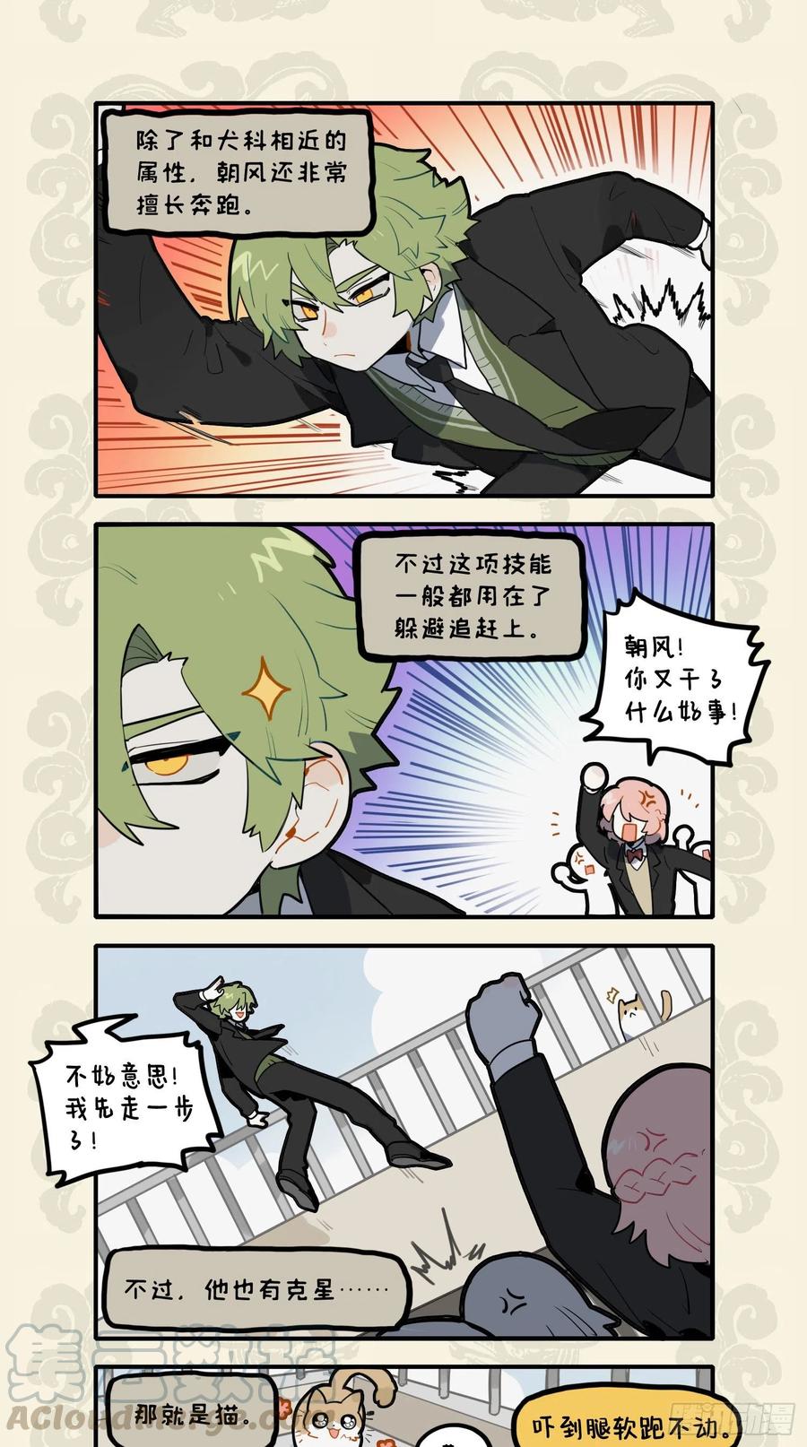矫若游龙迅如狗，一见狸奴腿发抖2