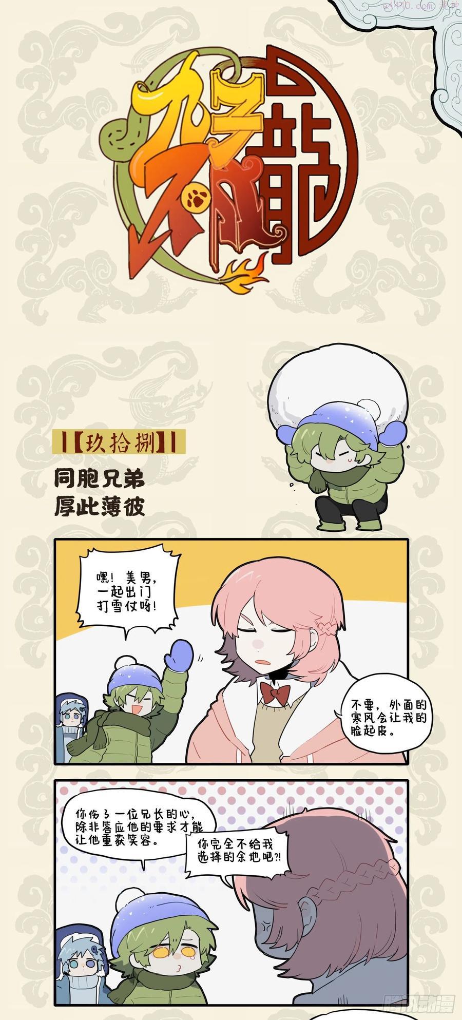 同胞兄弟 厚此薄彼0