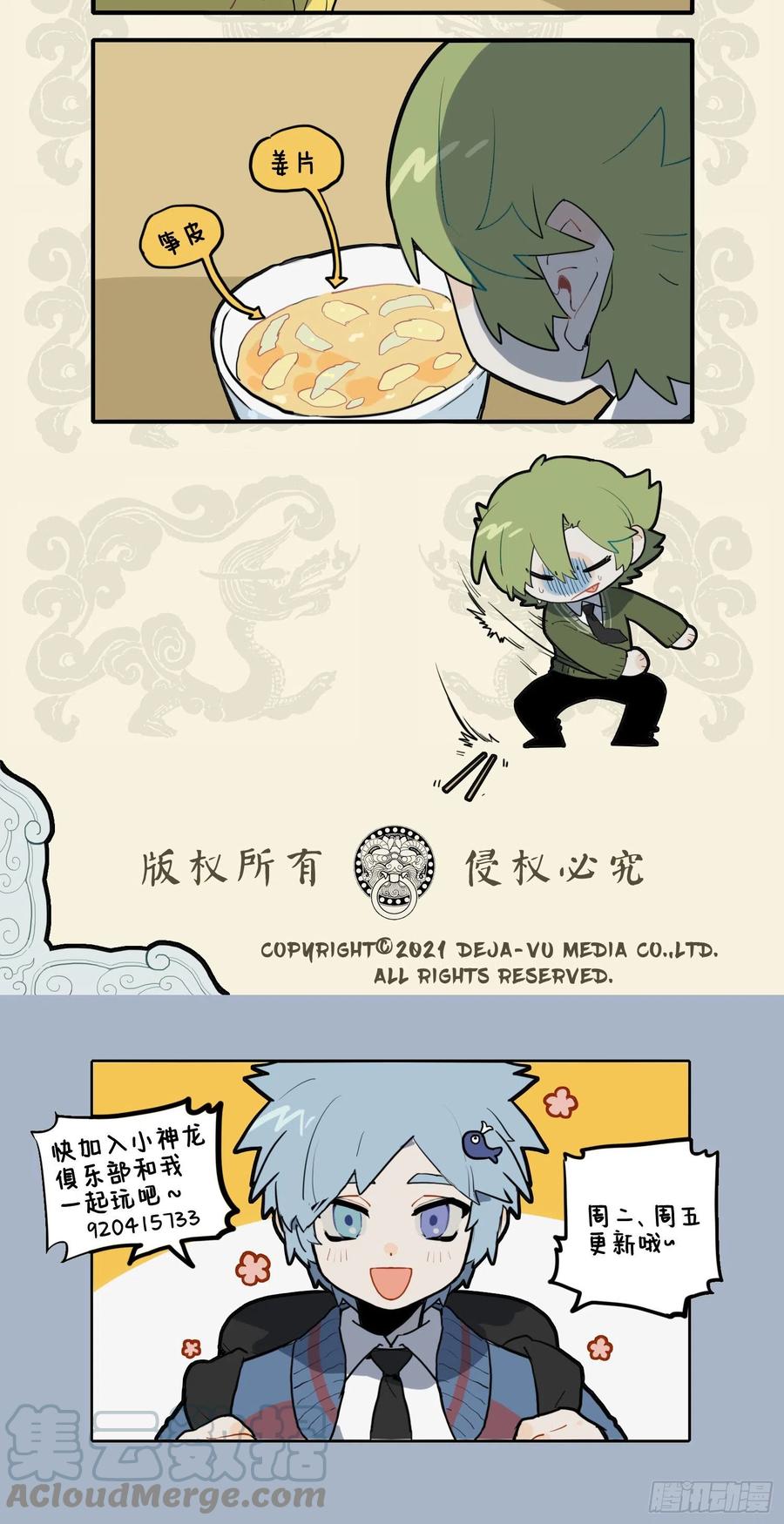 好竹连山觉笋香 兄弟一出全夺光3