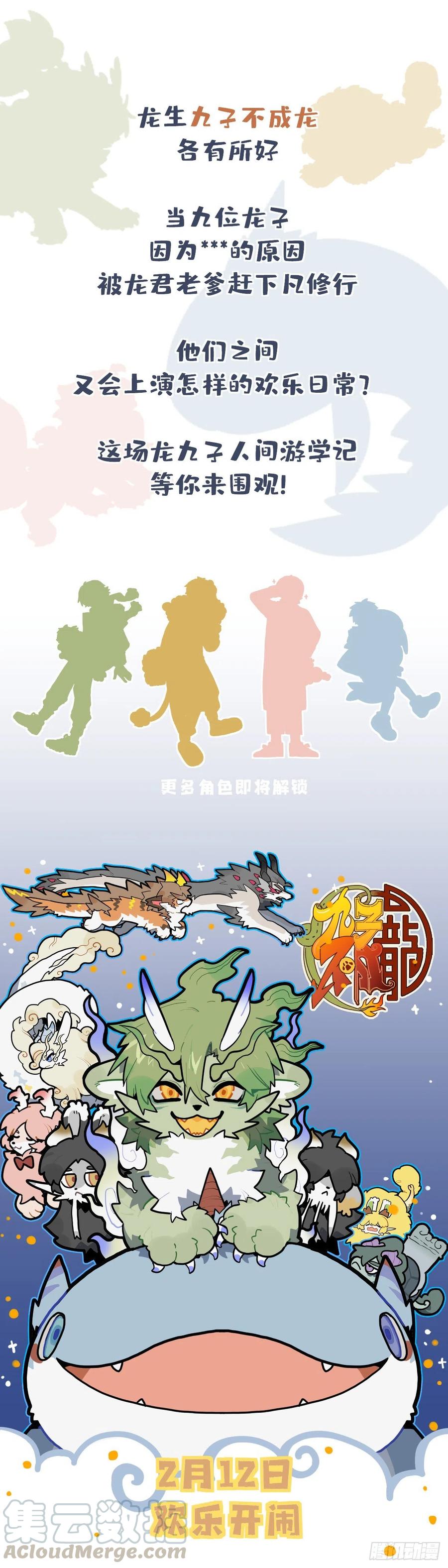 预告0