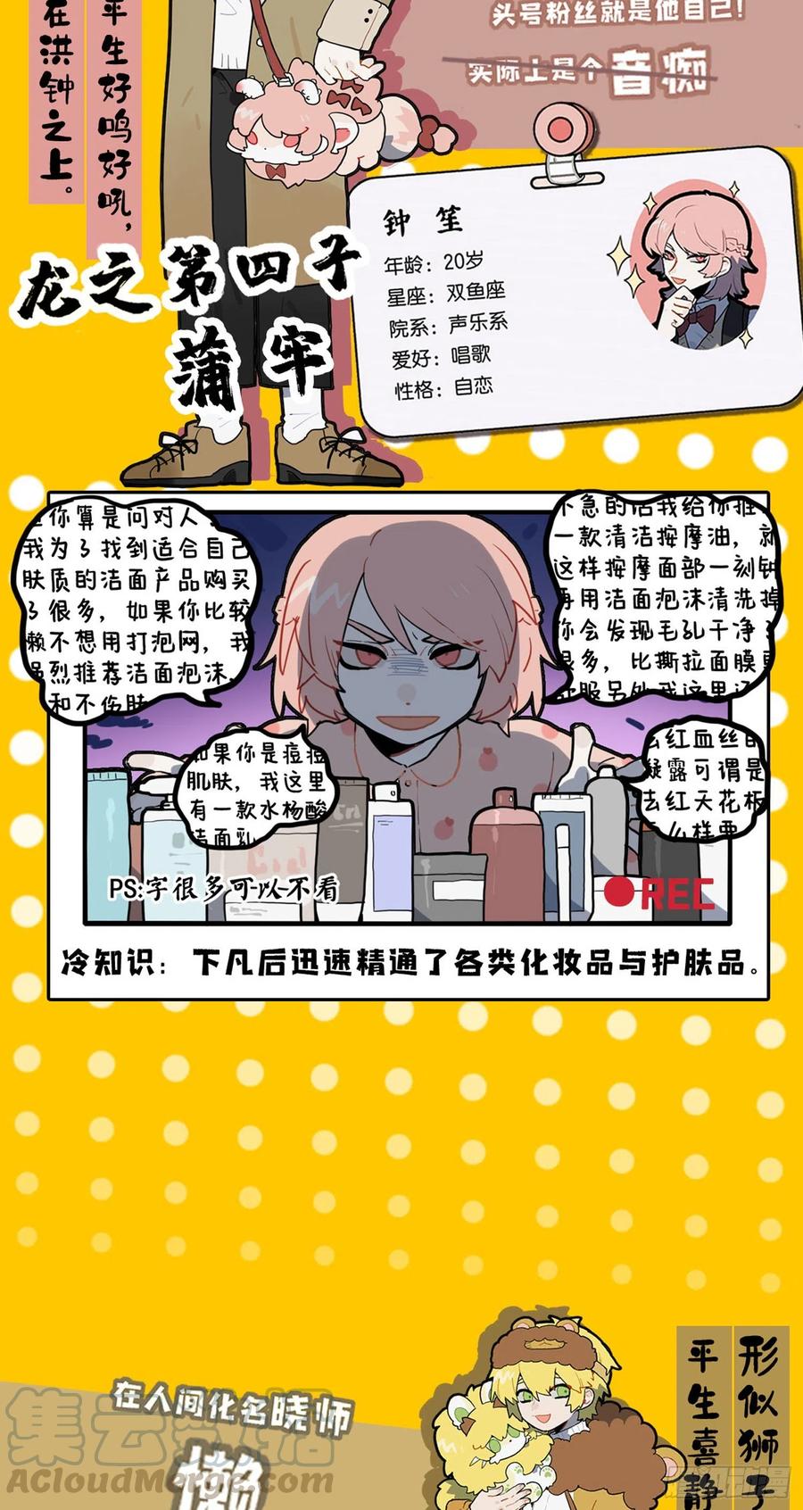 预告二2