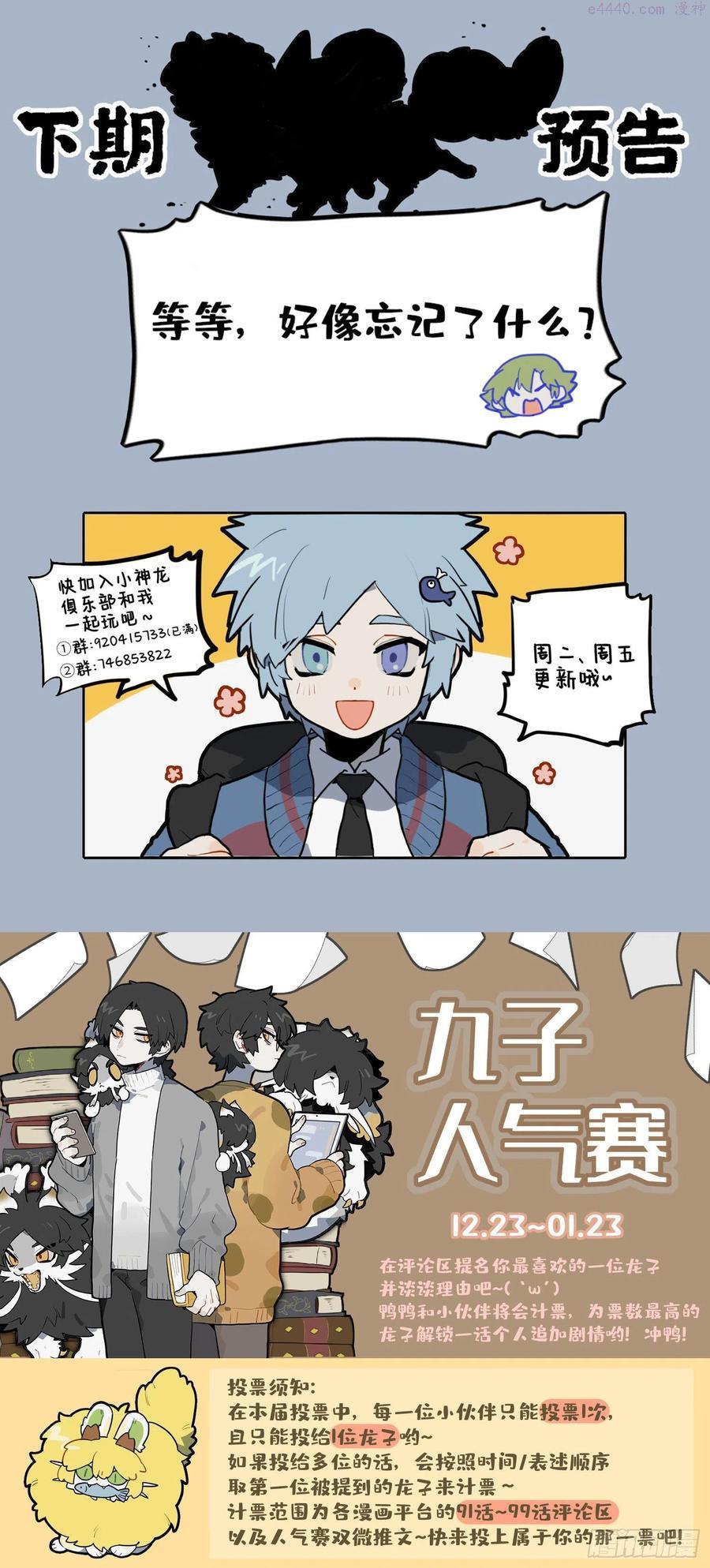 同胞兄弟 厚此薄彼3