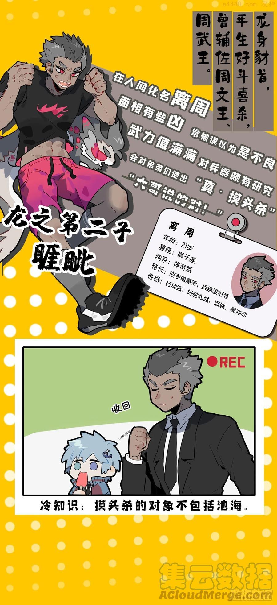 虎啸生威严 兵贵在神速4