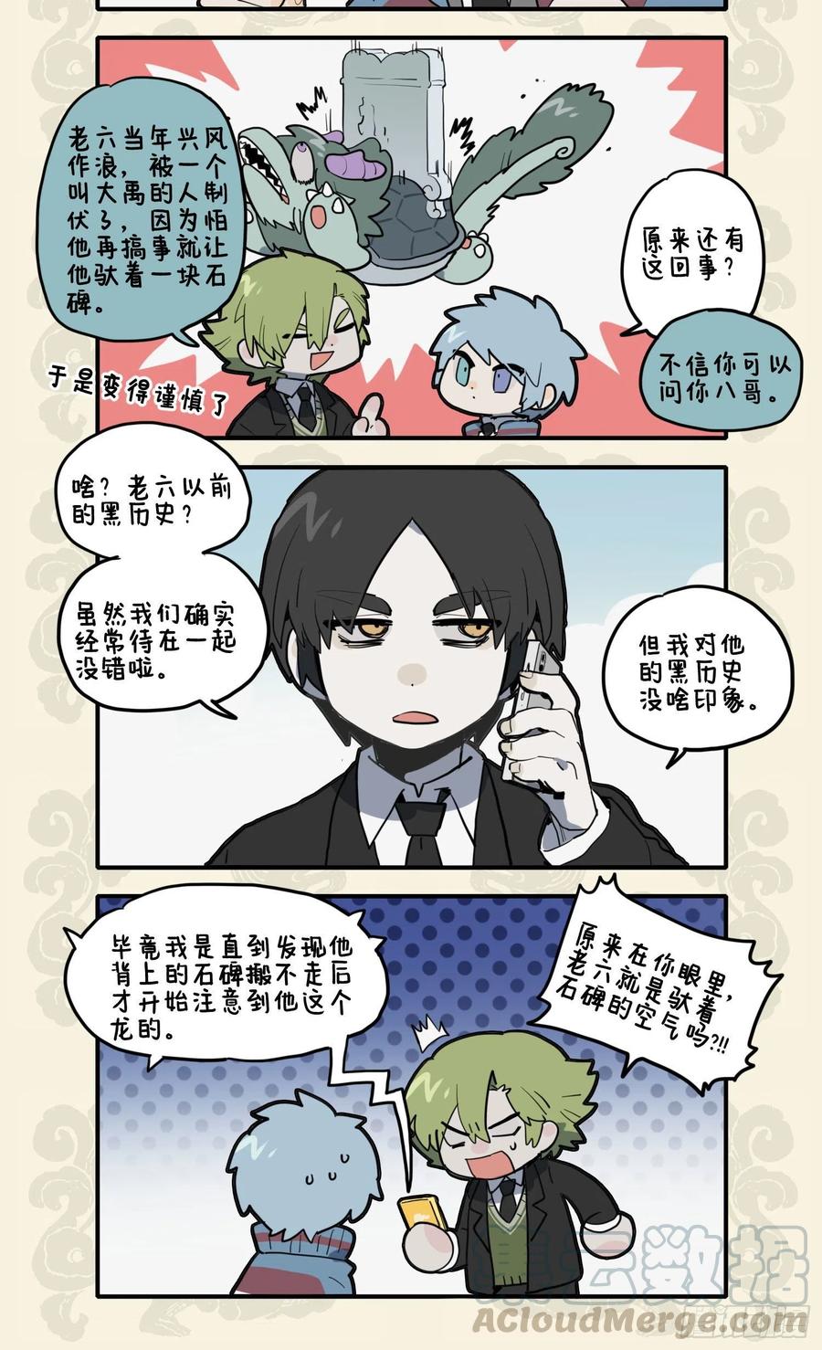 禹王有神碑 何不镇嘲风1