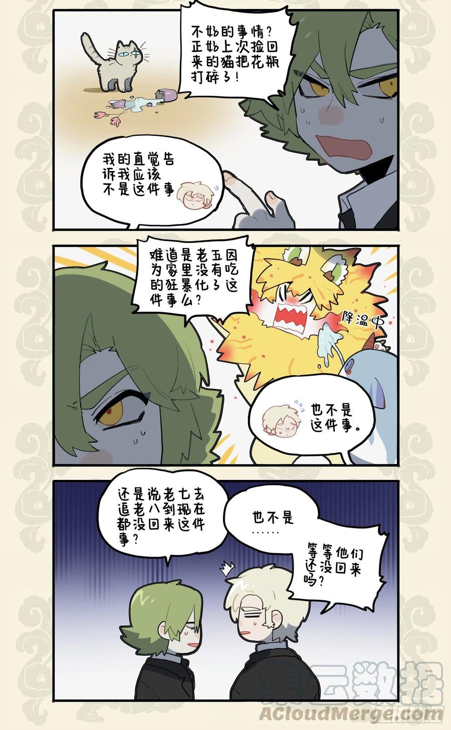 鬼神泣壮烈 慷慨送我行1