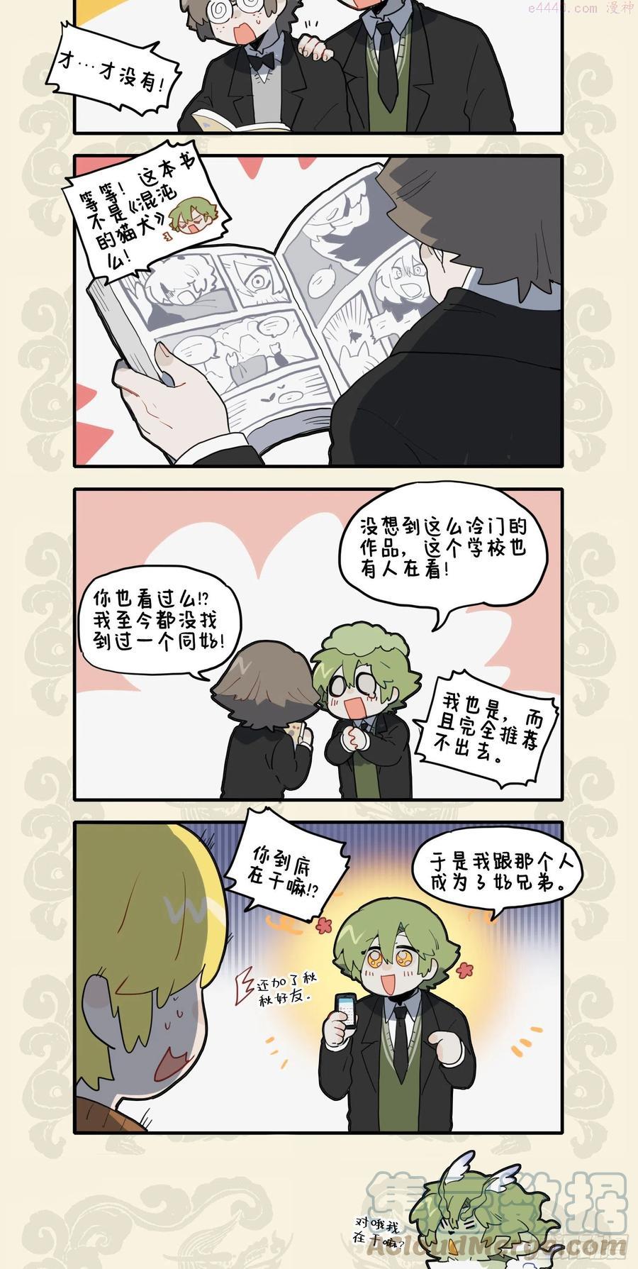 本意螳螂捕蝉 岂料相见恨晚2