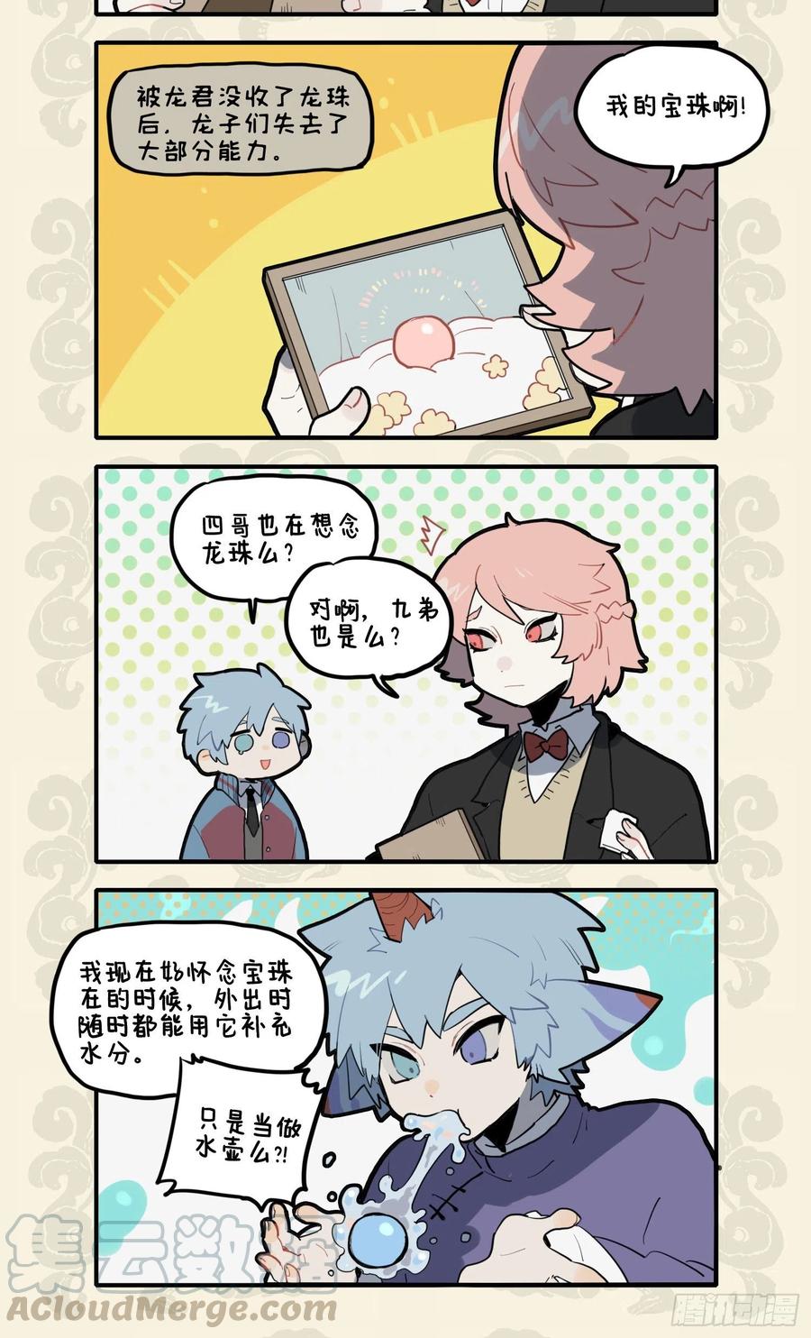 惜昔至珍宝 各个尽妙用1