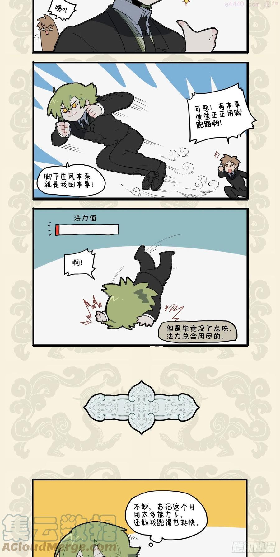驱驰负重终有成 身轻神逸行如风1