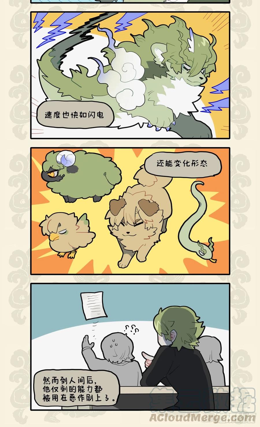神力无所用 善恶一念间1