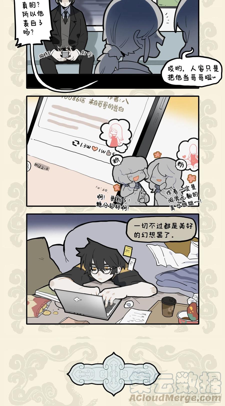 言情岂唯女子专 朗朗少年豆蔻心1