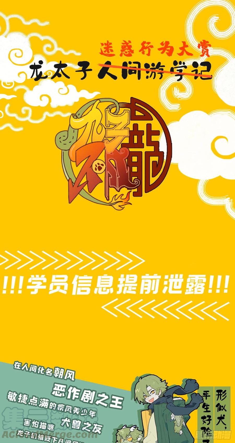 预告二0