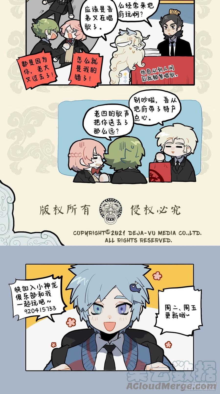 尔歌如鬼哭 送我游地府3