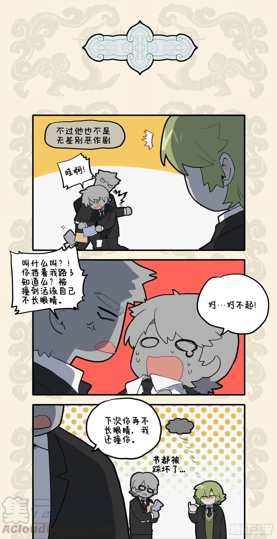 神力无所用 善恶一念间2