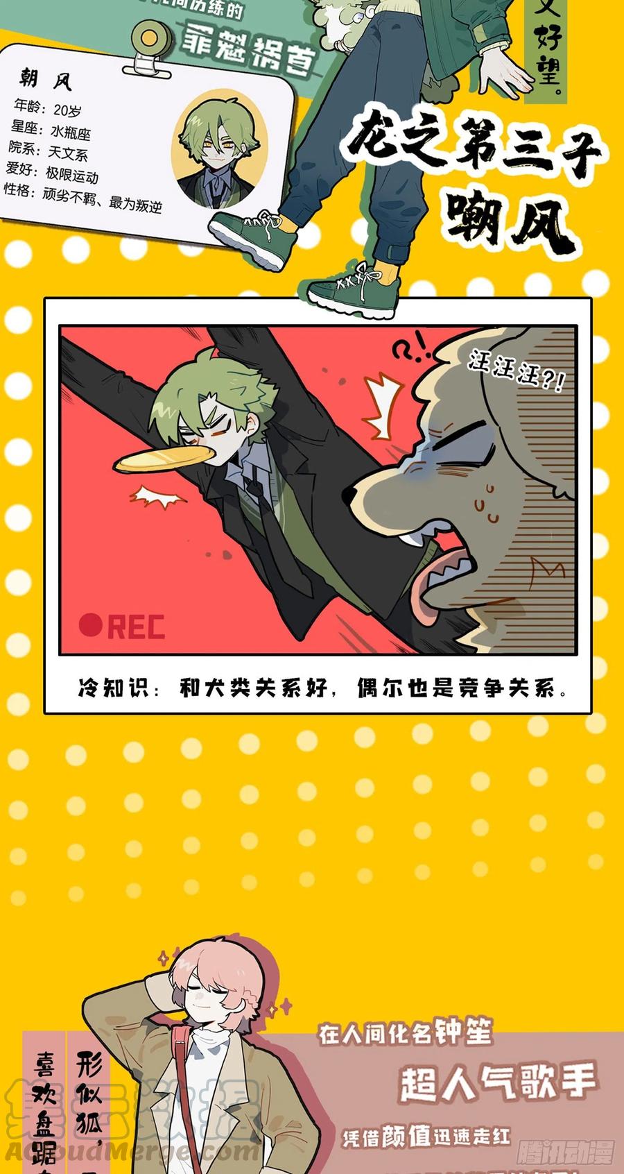 预告二1