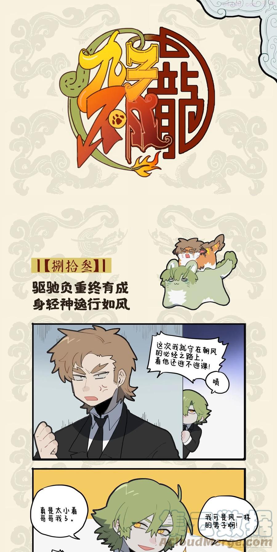 驱驰负重终有成 身轻神逸行如风0