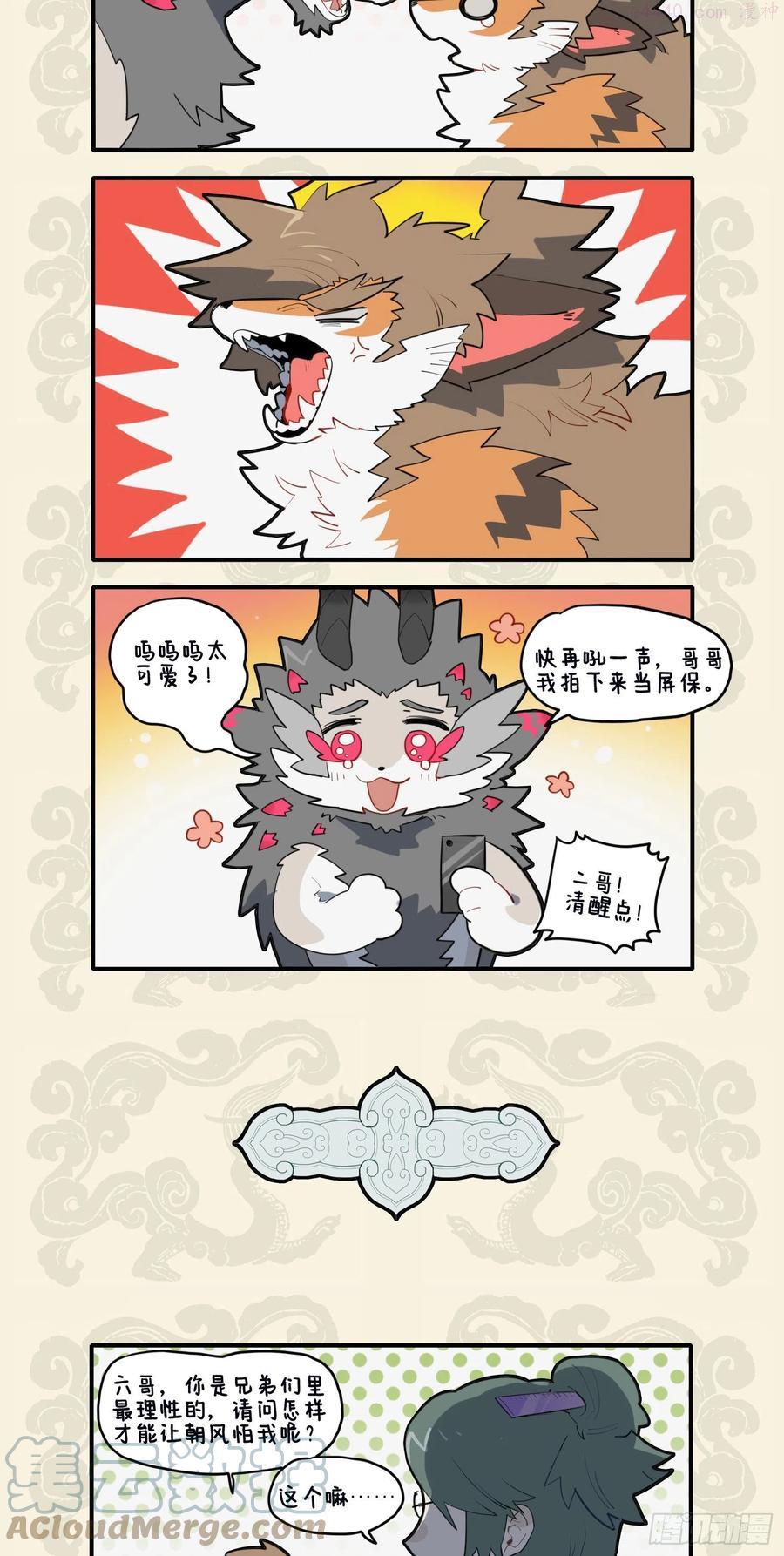 虎啸生威严 兵贵在神速1