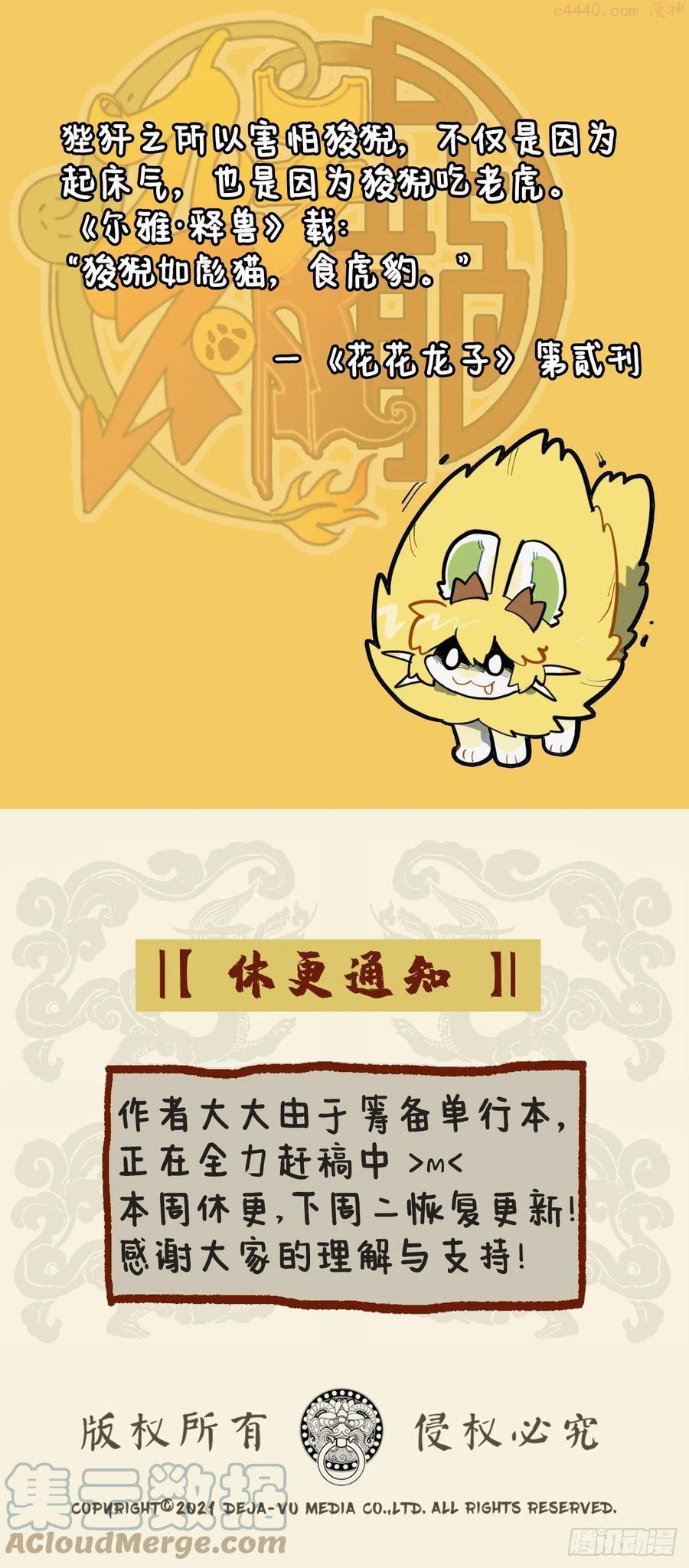 休更通知0