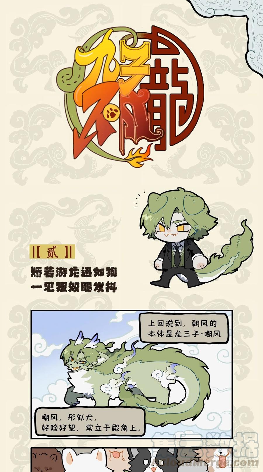 矫若游龙迅如狗，一见狸奴腿发抖0