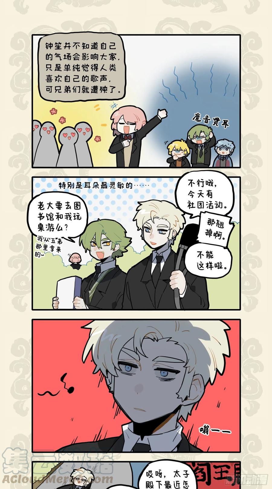 尔歌如鬼哭 送我游地府2