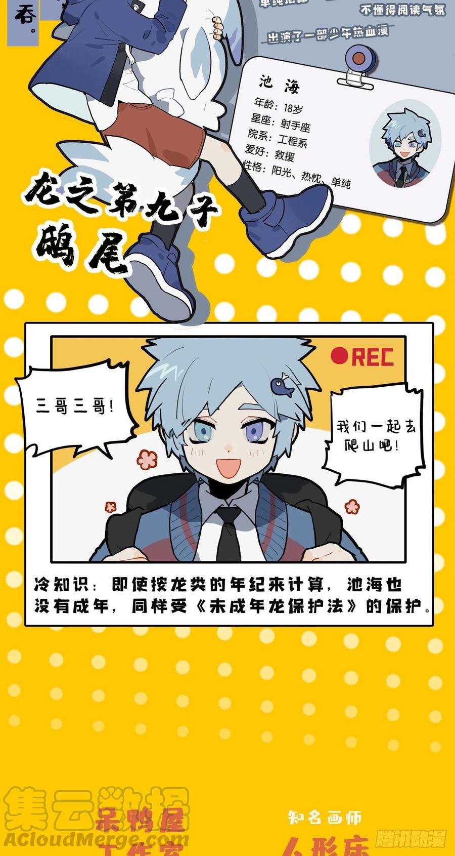 预告二4