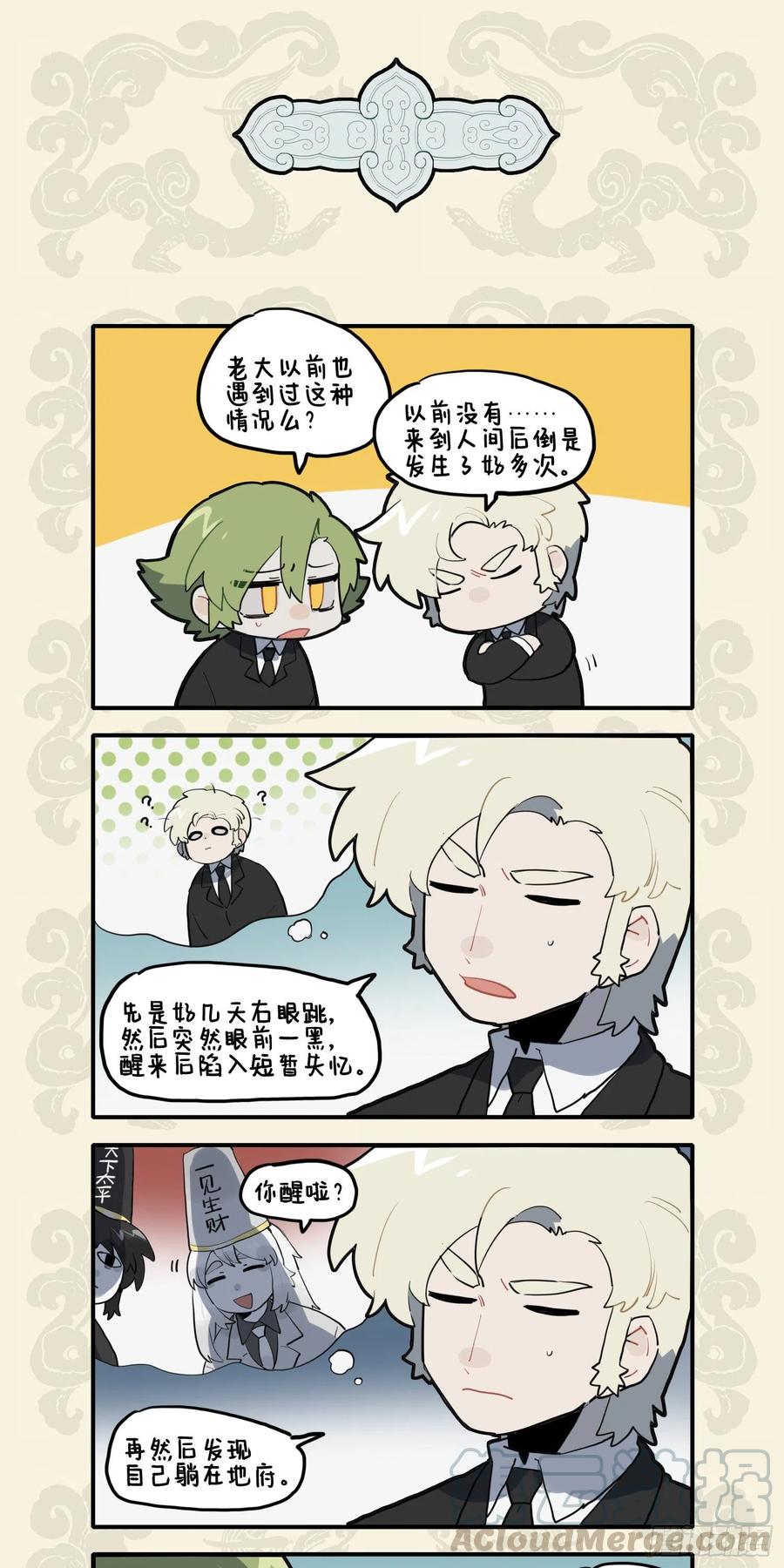 鬼神泣壮烈 慷慨送我行2