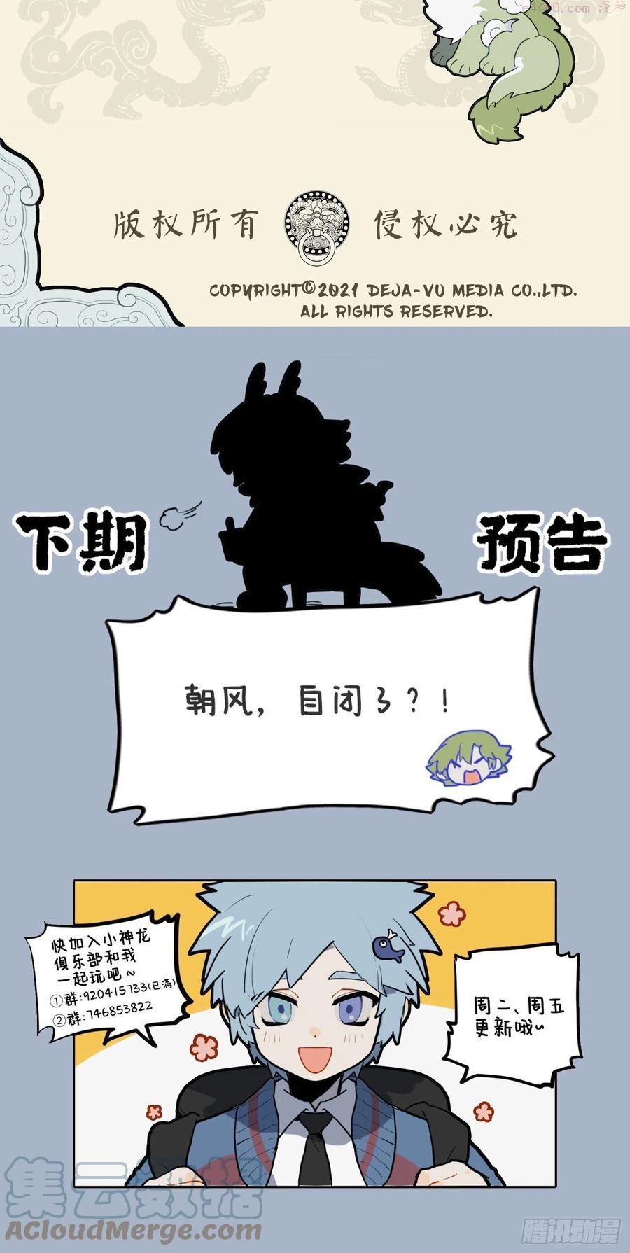 本意螳螂捕蝉 岂料相见恨晚3