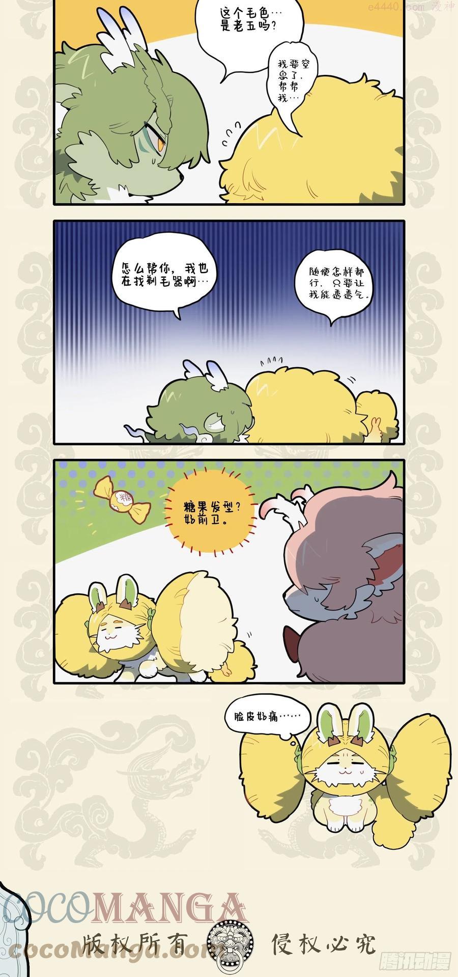 天寒地冻生毛发 金鬃狮子鬓如蓬2