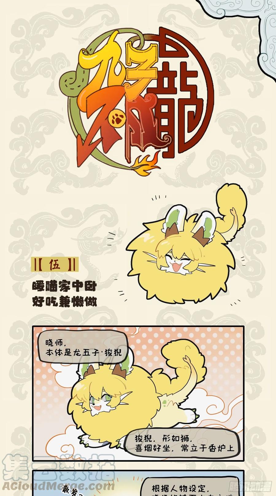 暖喵家中卧 好吃兼懒做0